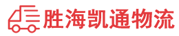 潮州到镶黄旗物流公司